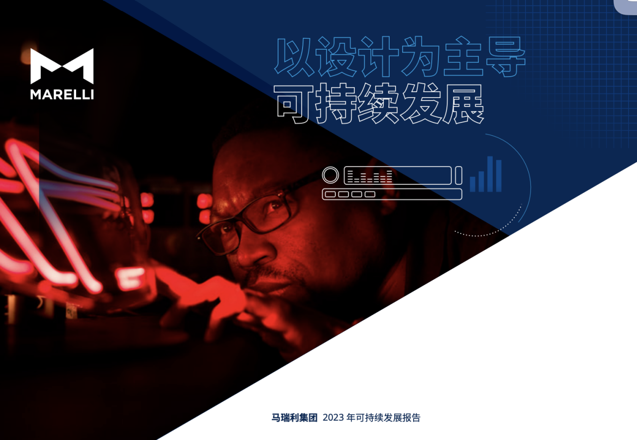 Marelli Sustainability Report 2023 Chinese cover